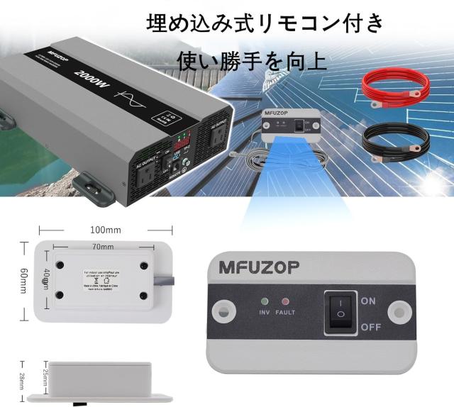 MFUZOP 2000W インバーター 純正弦波 12V DC(直流)110V AC (交流)瞬間 