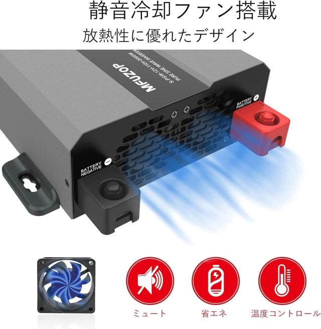 MFUZOP 2000W インバーター 純正弦波 12V DC(直流)110V AC (交流)瞬間 