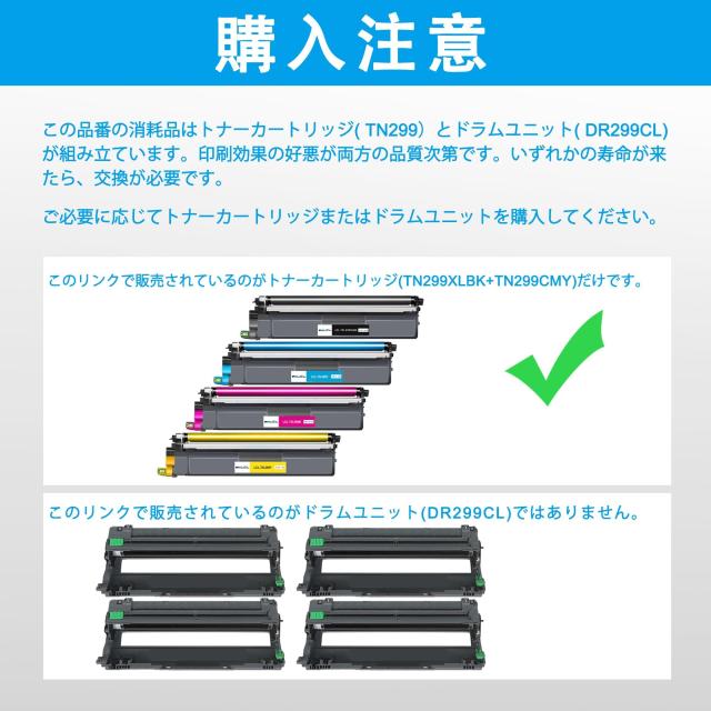 LCL Brother用 ブラザー用 TN-299 TN299 TN-299XLBK TN-299C TN-299M TN-299Y 互換トナーカートリッジ (4色セット ブラック シアン マゼ_1