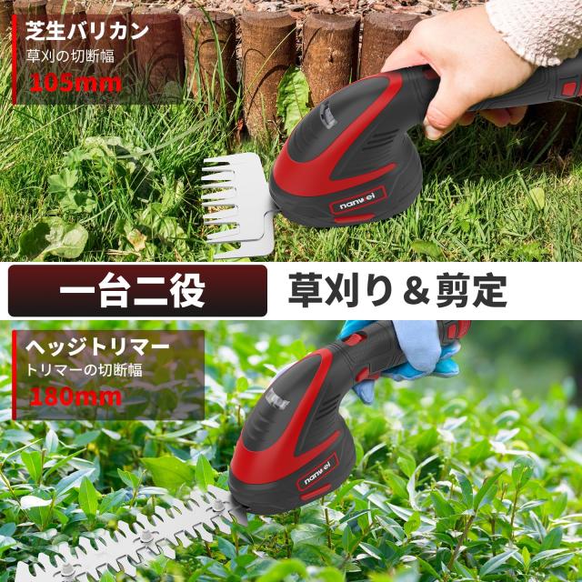 ヘッジトリマー 充電式 コードレス 生垣バリカン 芝刈り機 草刈り機 草刈機 剪定バリカン 芝刈機 マキタバッテリー互換対応 電動 枝切り 庭木 軽量 ヘッジトリマー 充電式 芝生バリカン 生垣バリカン 芝刈り機 一台二役