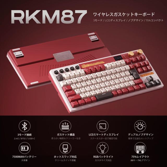 【Amazon.co.jp限定】RK ROYAL KLUDGE M87 ワイヤレスゲーミングキーボード｜日本語配列｜LCDスクリーン＆デュアルノブ搭載｜75%サイズ・