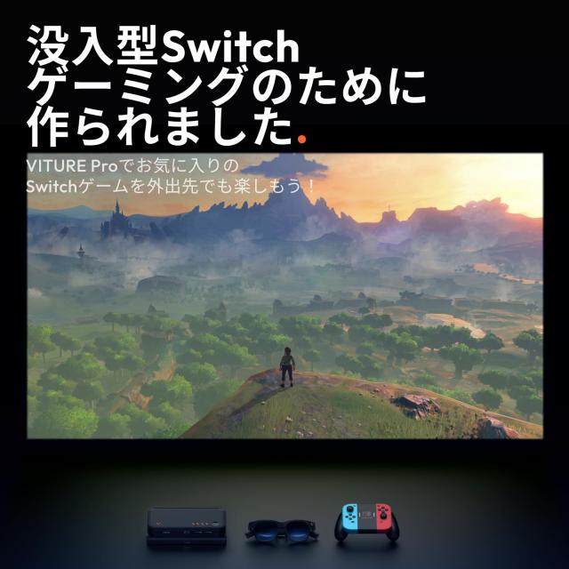 【直営店】VITURE Pro モバイルドック XR/ARグラス対応 HDMI対応 Switch/スマホ/ゲーム機接続可能 3D/2Dコンテンツ再生 Co-op Stream ＆ P_2