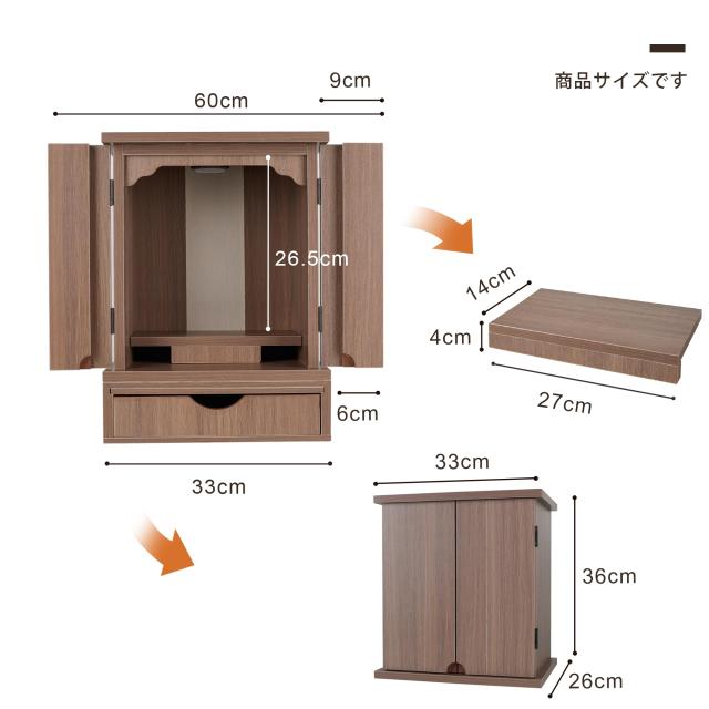 木々語り ミニ仏壇 ミニ モダン 新12号【LED照明付】【桜シールをプレゼント】幅33cm 奥行き26cm 高さ36cm/小さな/コンパクト リビング