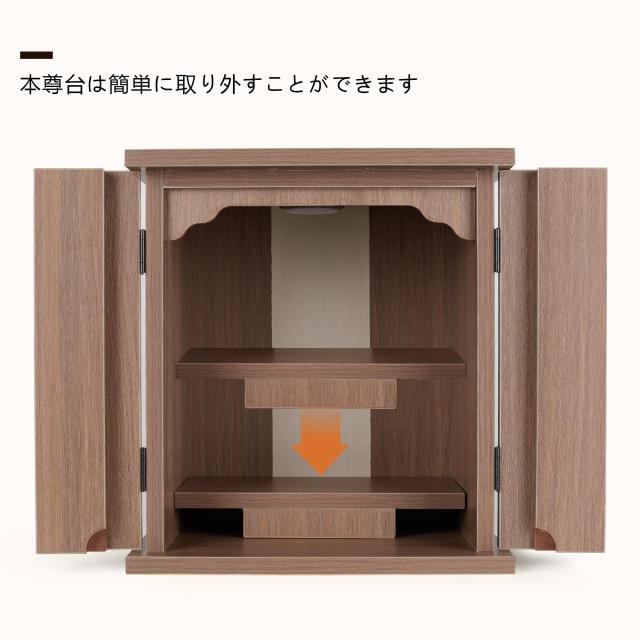 木々語り ミニ仏壇 ミニ モダン 新12号【LED照明付】【桜シールをプレゼント】幅33cm 奥行き26cm 高さ36cm/小さな/コンパクト リビング