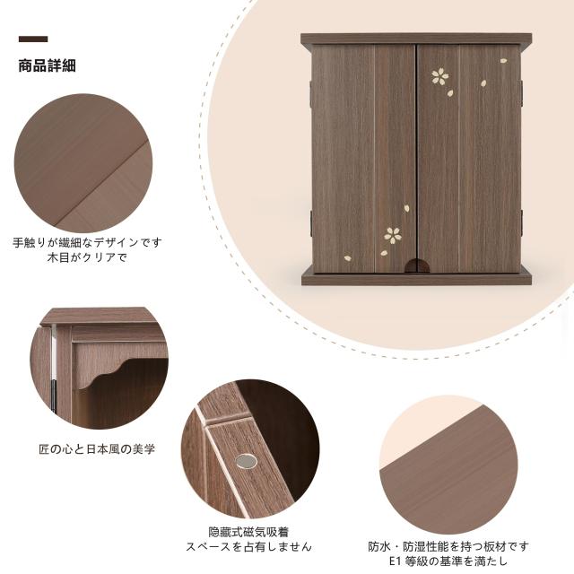 木々語り ミニ仏壇 ミニ モダン 新12号【LED照明付】【桜シールをプレゼント】幅33cm 奥行き26cm 高さ36cm/小さな/コンパクト リビング