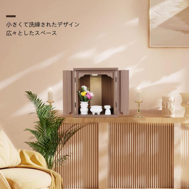 木々語り ミニ仏壇 ミニ モダン 新12号【LED照明付】【桜シールをプレゼント】幅33cm 奥行き26cm 高さ36cm/小さな/コンパクト リビング