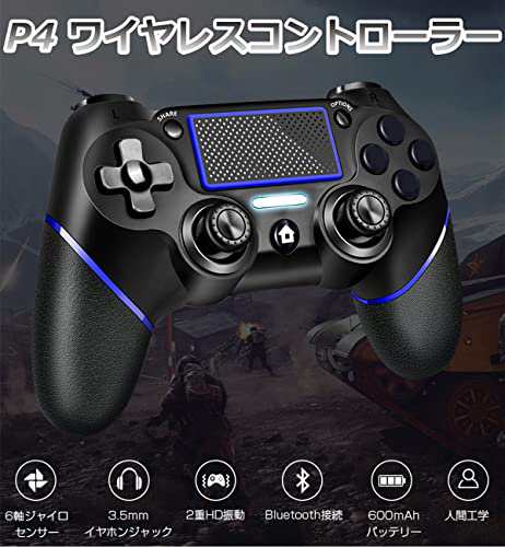 ＥＮＫＥ PS4 コントローラー 無線 [2024最新アップグレード版] PS4 ワイヤレス コントローラー Bluetooth接続 600mAh大容量  二重振動 ジの通販はau PAY マーケット - hkマーケット | au PAY マーケット－通販サイト