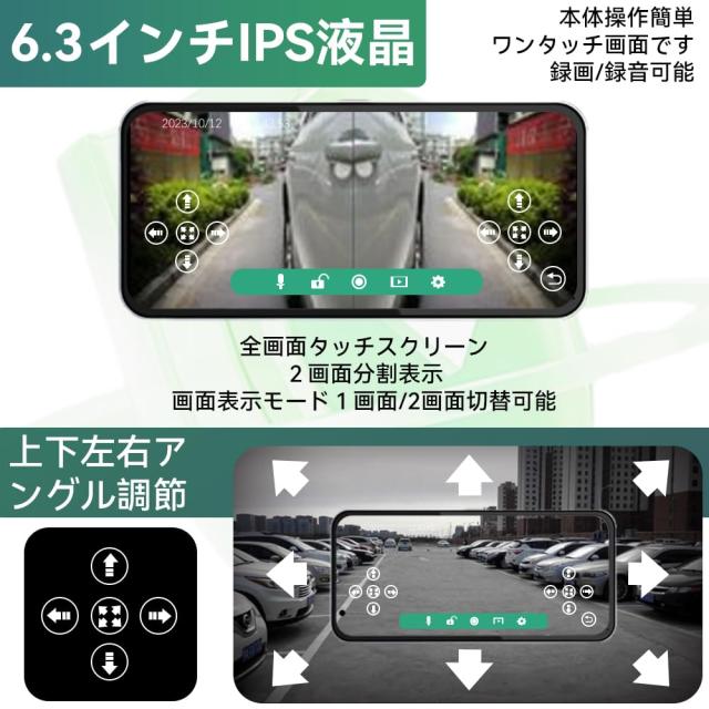 ULOPOPタッチスクリーンサイドカメラ モニター セット サイドビュー ドライブレコーダー 6.3インチモニター カメラシステム 録画機能付_6