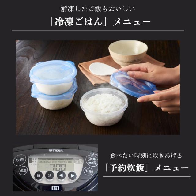 タイガー魔法瓶(TIGER) 炊飯器 5.5合 IH式 炊きたて 遠赤厚釜 調理 早炊き 時短洗浄 冷凍ご飯 少量高速 内ぶた 食洗器対応 お手入れ簡単_3