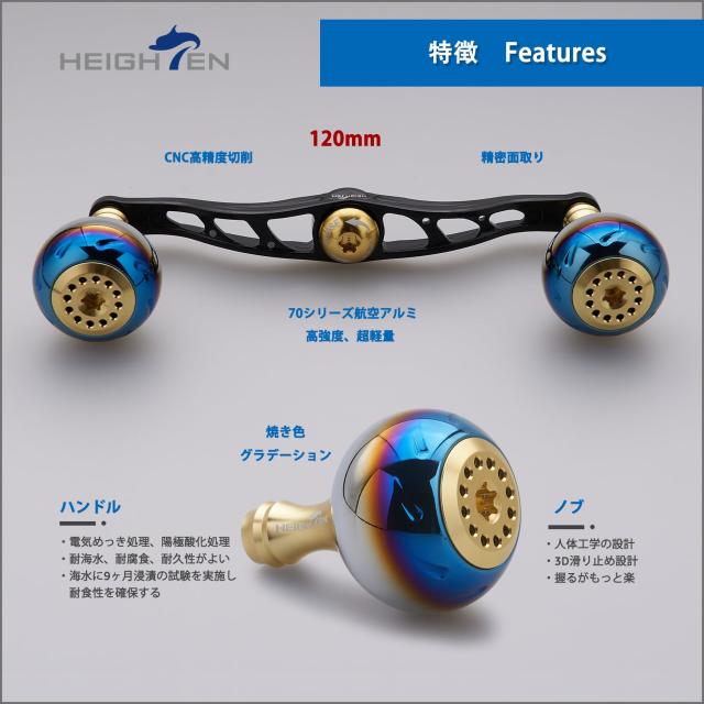 HEIGHTEN 130/115mm リール ハンドル シマノ ダイワ アブガルシア 通用