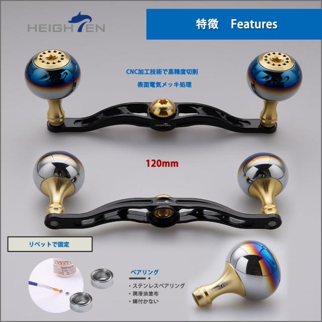 HEIGHTEN 130/115mm リール ハンドル シマノ ダイワ アブガルシア 通用
