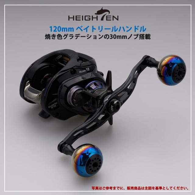 HEIGHTEN 130/120/115mm リール ハンドル シマノ ダイワ アブガルシア 通用 ベイトリール 用 Aurora Series (ブラック, 120mm) (816)