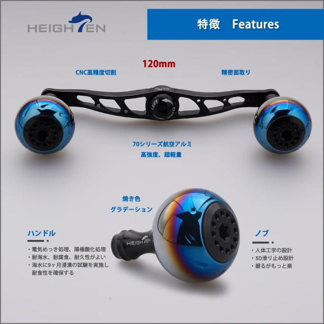 HEIGHTEN 130/120/115mm リール ハンドル シマノ ダイワ アブガルシア 通用 ベイトリール 用 Aurora Series (ブラック, 120mm) (816)