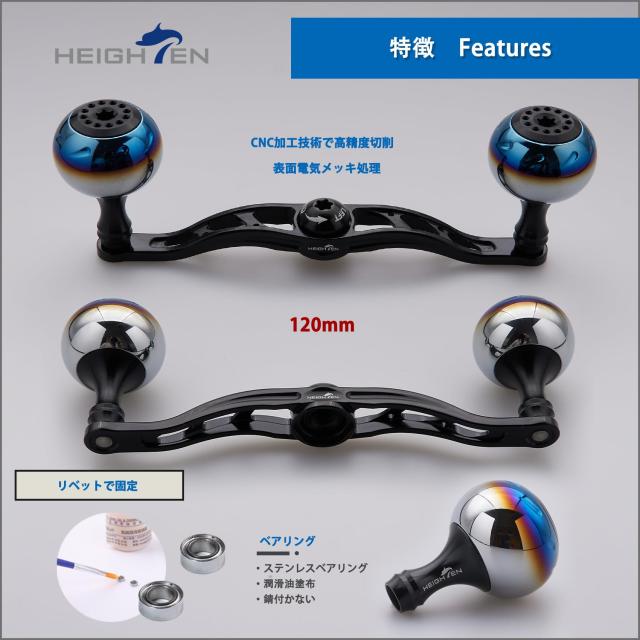 HEIGHTEN 130/120/115mm リール ハンドル シマノ ダイワ アブガルシア 通用 ベイトリール 用 Aurora Series (ブラック, 120mm) (816)