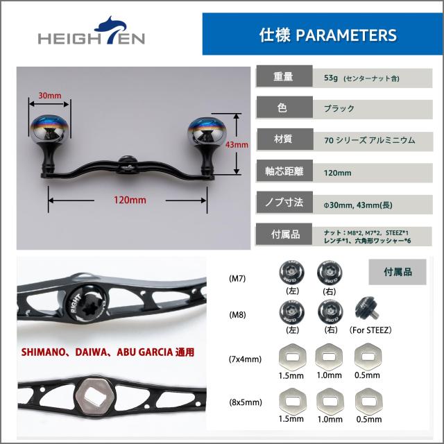 HEIGHTEN 130/120/115mm リール ハンドル シマノ ダイワ アブガルシア 通用 ベイトリール 用 Aurora Series (ブラック, 120mm) (816)
