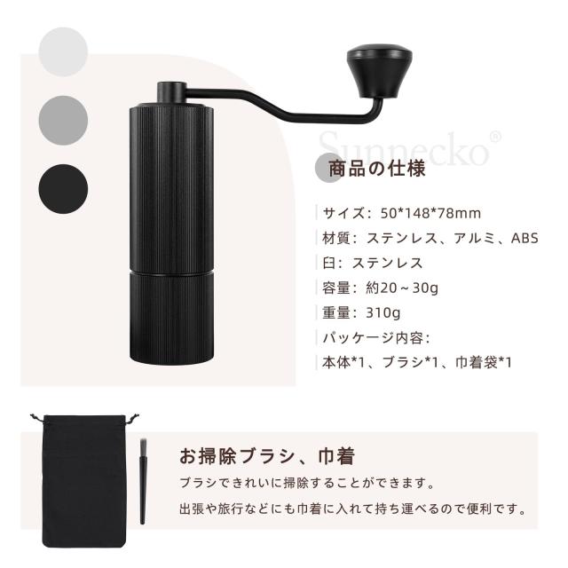 Sunnecko コーヒーミル 手動 手挽き コーヒーグラインダー ステンレス臼 36段階粗さ調整可能 ブラシ付き 容量25g アウトドア 持ち運びや_6