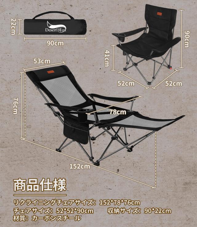 DesertFox リクライニングチェア キャンプ椅子 仮眠 昼寝 4段階調整 DesertFox リクライニングチェア キャンプ椅子 仮眠 昼寝 4段階調整