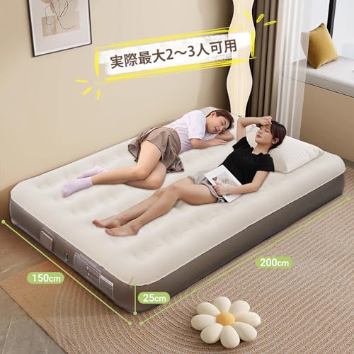 Gaifsuai エアーベッド 電動ポンプ内蔵 ダブル エアーマット 200