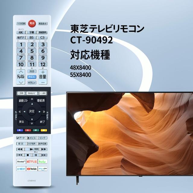 テレビリモコン CT-90492 for TOSHIBA 東芝 レグザ リモコン