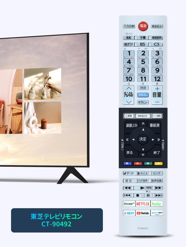 テレビリモコン CT-90492 for TOSHIBA 東芝 レグザ リモコン