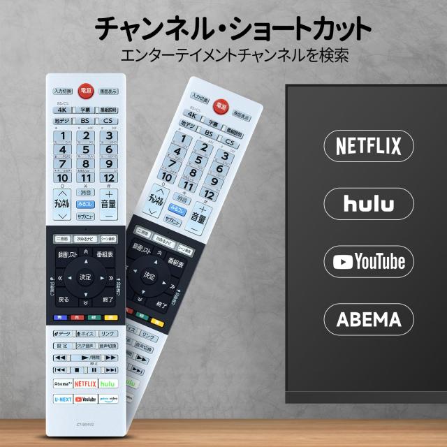 テレビリモコン CT-90492 for TOSHIBA 東芝 レグザ リモコン 東芝