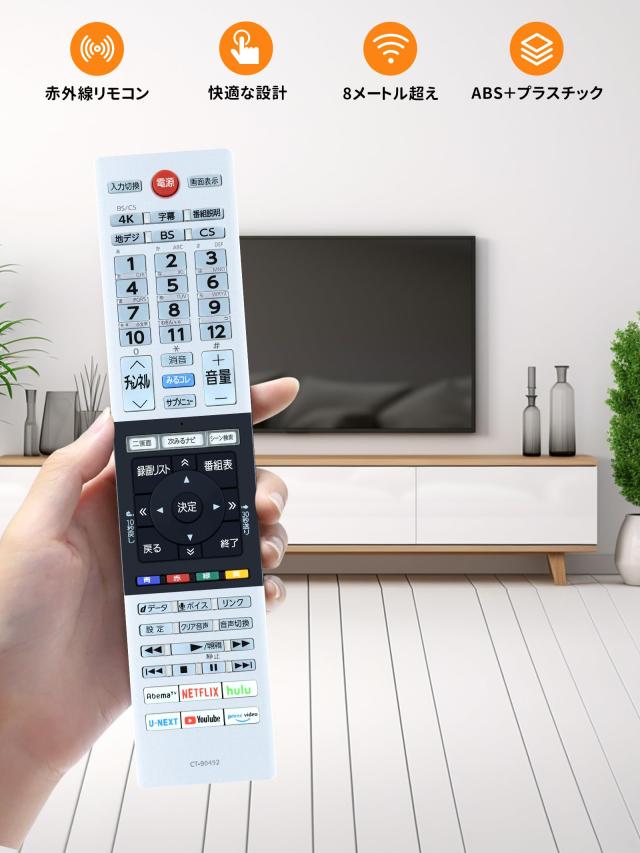 テレビリモコン CT-90492 for TOSHIBA 東芝 レグザ リモコン 東芝