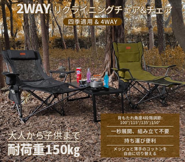 DesertFox リクライニングチェア キャンプ椅子 単品/セット 4way 仮眠