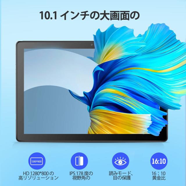 Android 14 タブレット10インチ wi-fiモデル、6GB(3+3仮想)+64GB+1TB