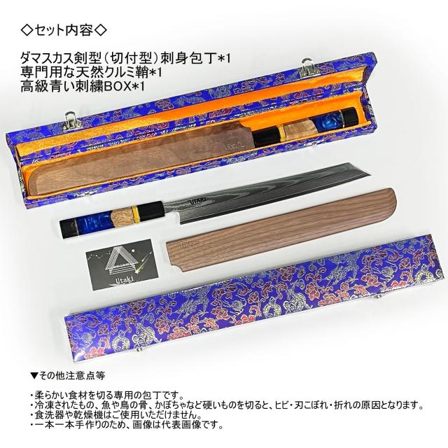 Utaki 鞘付ダマスカス剣型（切付型）刺身包丁 67層白波流砂紋ダマスカス 【Deep Sea・海皇姫？】 265mm 三段黄銅巻き黒牛角×渦巻紋樹脂_7