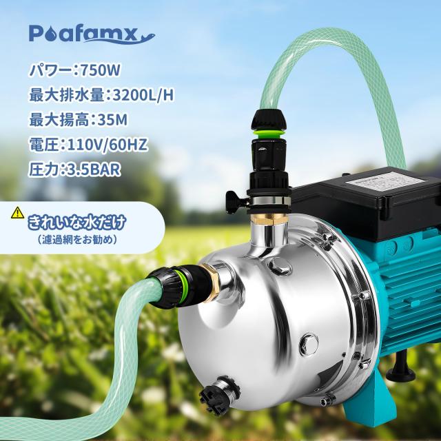 Poafamx 電動井戸ポンプ 370W 最大給水深8-9m 3000L/H 最大揚高28M