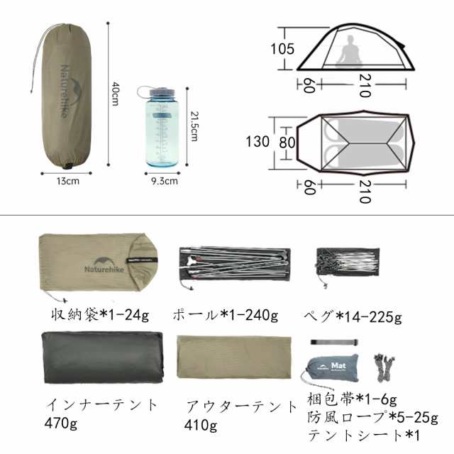 Naturehike cloudup pro【2024アップグレード版】 1.36kg 超軽量テント 1~2人用 高度増加 防暴雨20Dナイロン 流線形防風設計 通気 防結露