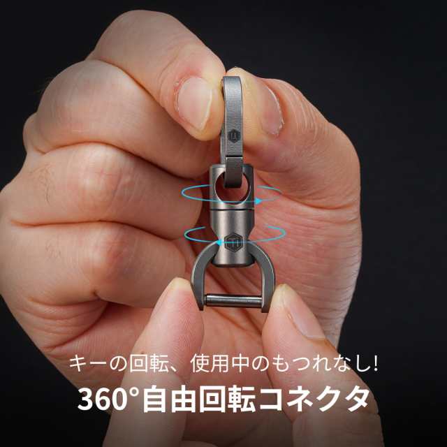 [KeyUnity] KA40M チタン キーリング コネクタ 360度回転 チタン製 車キーホルダー メンズ スマートキー 紛失防止 小型 軽量 キーリングの通販は