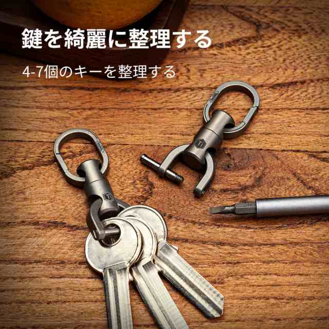 [KeyUnity] KA40M チタン キーリング コネクタ 360度回転 チタン製 車キーホルダー メンズ スマートキー 紛失防止 小型 軽量 キーリングの通販は