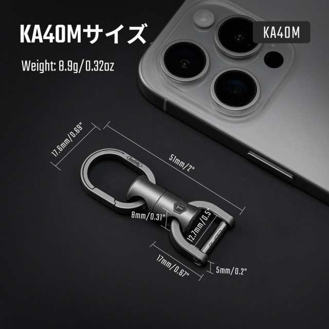 [KeyUnity] KA40M チタン キーリング コネクタ 360度回転 チタン製 車キーホルダー メンズ スマートキー 紛失防止 小型 軽量 キーリングの通販は