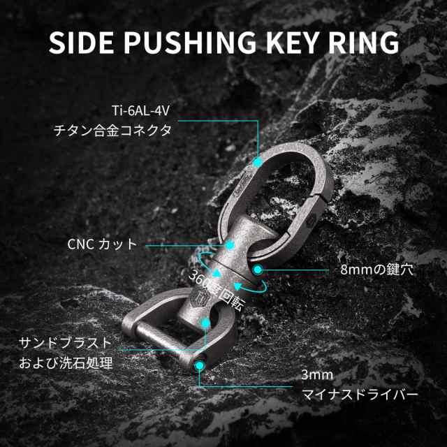 [KeyUnity] KA40M チタン キーリング コネクタ 360度回転 チタン製 車キーホルダー メンズ スマートキー 紛失防止 小型 軽量 キーリングの通販は