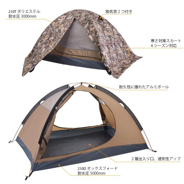 GEERTOP テント 2人用 ソロテント 軽量 4シーズン 二重層 耐水圧