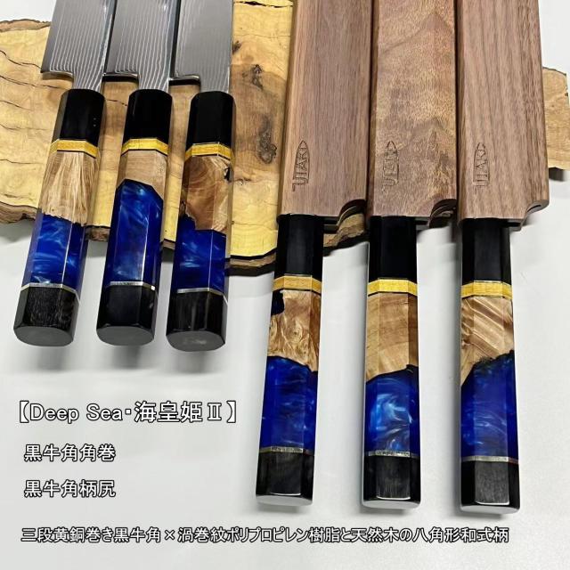 Utaki 鞘付ダマスカス先丸蛸引き関東型刺身包丁 67層白波流砂紋ダマスカス 【Deep Sea・海皇姫？】 VG-10号鋼芯 三段黄銅巻き黒牛角×渦_3