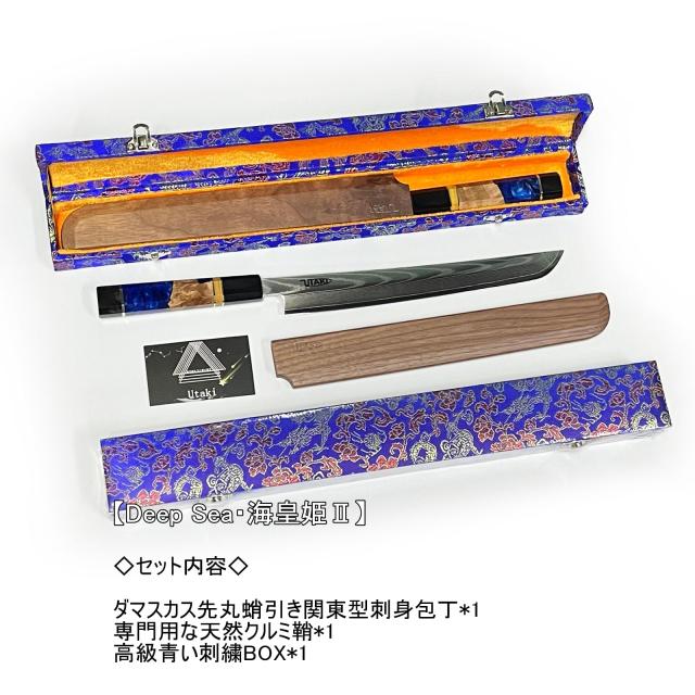 Utaki 鞘付ダマスカス先丸蛸引き関東型刺身包丁 67層白波流砂紋ダマスカス 【Deep Sea・海皇姫？】 VG-10号鋼芯 三段黄銅巻き黒牛角×渦_8
