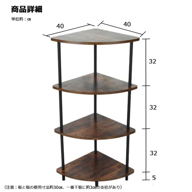 BAOYOUNI コーナーシェルフ 棚 コーナーラック スリム 玄関 三角 コーナー棚 三角コーナー ラック 木製 収納ラック 角が丸い スタンド四_2