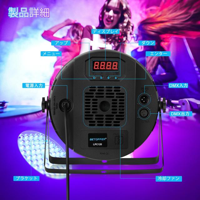 BETOPPER LEDステージライト60x2W 4 in 1 RGBW舞台照明CRI/RA＞92撮影録画3500 Lmスポットライト調光ディスコライトパーライトdj ライト d_7