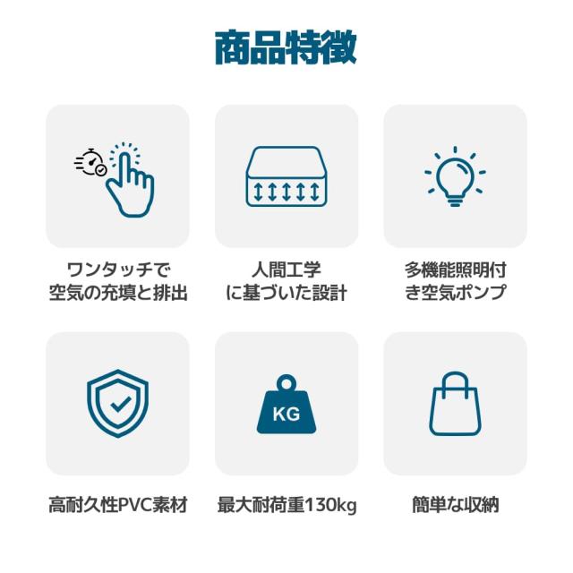 2024最新コードレス式 エアーベッド登場 】 LVYUAN（リョクエン）電動