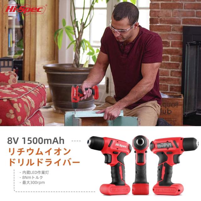 Hi-Spec 58点セット 電動ドライバー 付き 工具セット 赤 8V 電動ドリル