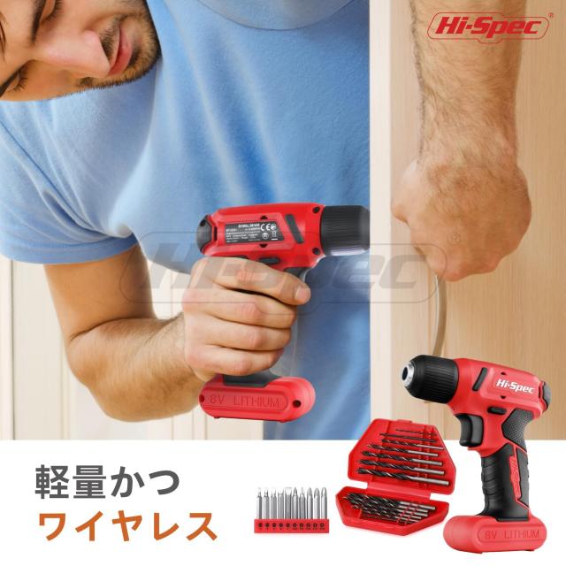 Hi-Spec 58点セット 電動ドライバー 付き 工具セット 赤 8V 電動ドリル