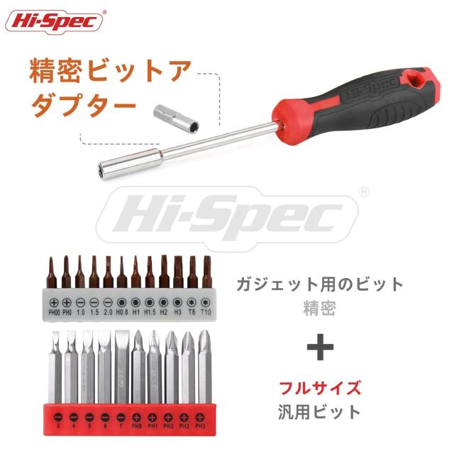 Hi-Spec 58点セット 電動ドライバー 付き 工具セット 赤 8V 電動ドリル