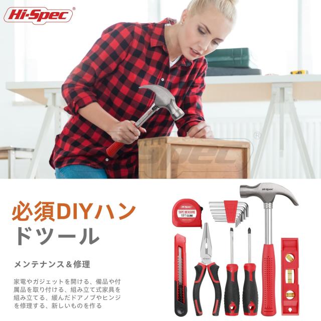 Hi-Spec 58点セット 電動ドライバー 付き 工具セット 赤 8V 電動ドリル