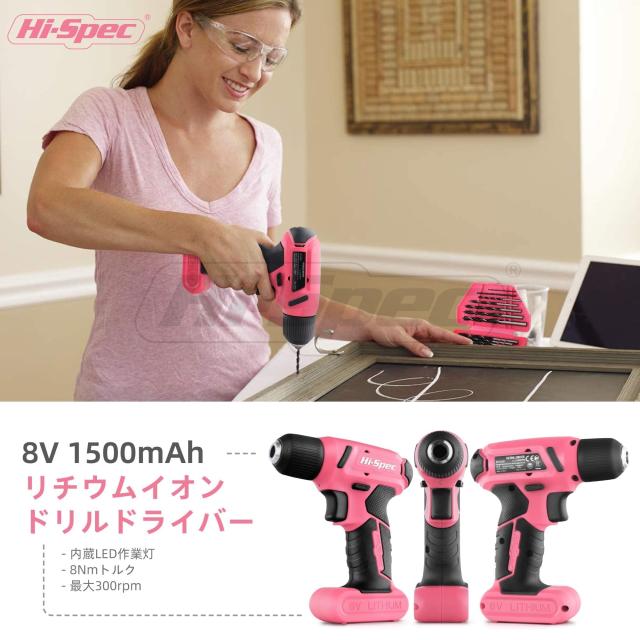 Hi-Spec 電動ドライバー 工具セット 58本組 ピンク 8V USB 電動ドリル