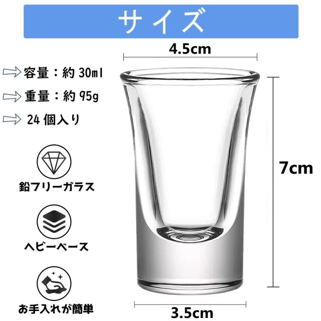 Niesporek ショットグラス 30ml 24個 テキーラグラス グラスセット