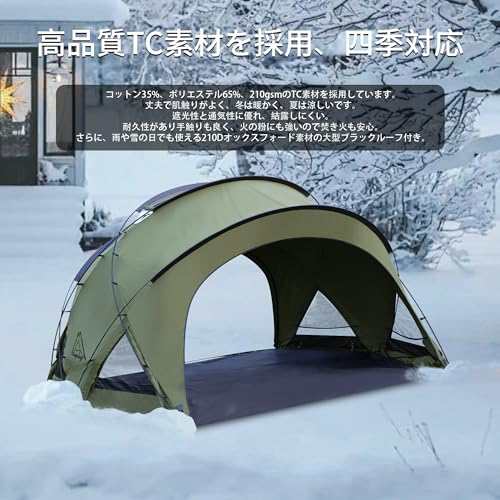 Tenplay 「G-TENT-M200」TC素材シェルターテント ドームテント シェルタードームテント 拡張テント 4-6人用 幅350cm リビングルーム 4シの通販は