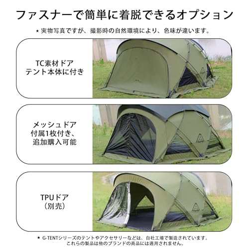 Tenplay 「G-TENT-M200」TC素材シェルターテント ドームテント シェルタードームテント 拡張テント 4-6人用 幅350cm リビングルーム 4シの通販は