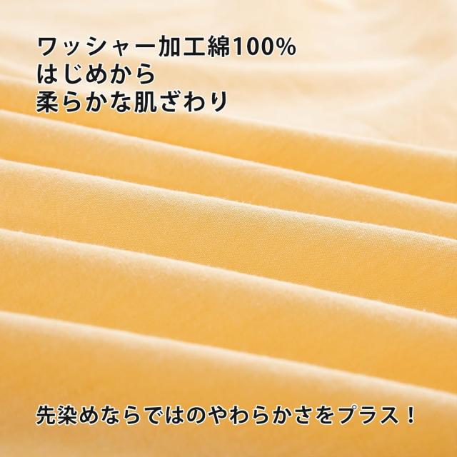 ボックスシーツ キング 180x200x30cm オーガニックコットン 洗いざらしの綿100% ベッドシーツ BOXシーツ 防ダニ イエロー